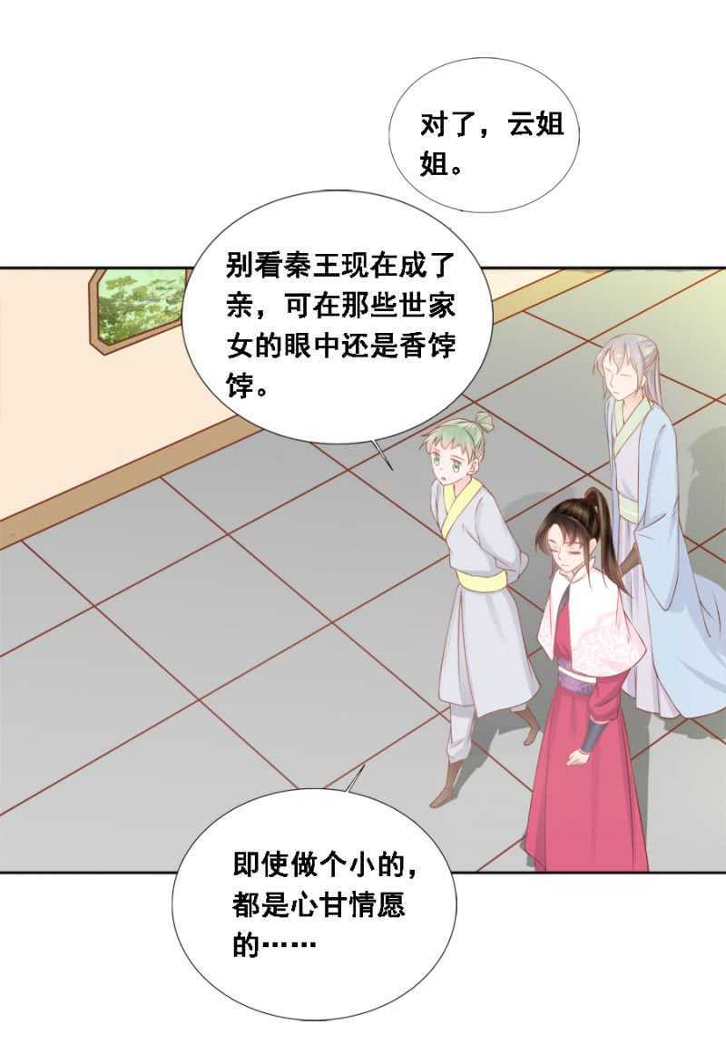 《单挑吧王爷》有的是法子驯夫 第22页