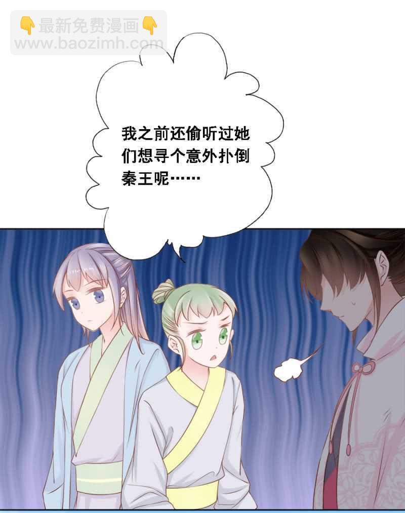 《单挑吧王爷》有的是法子驯夫 第23页