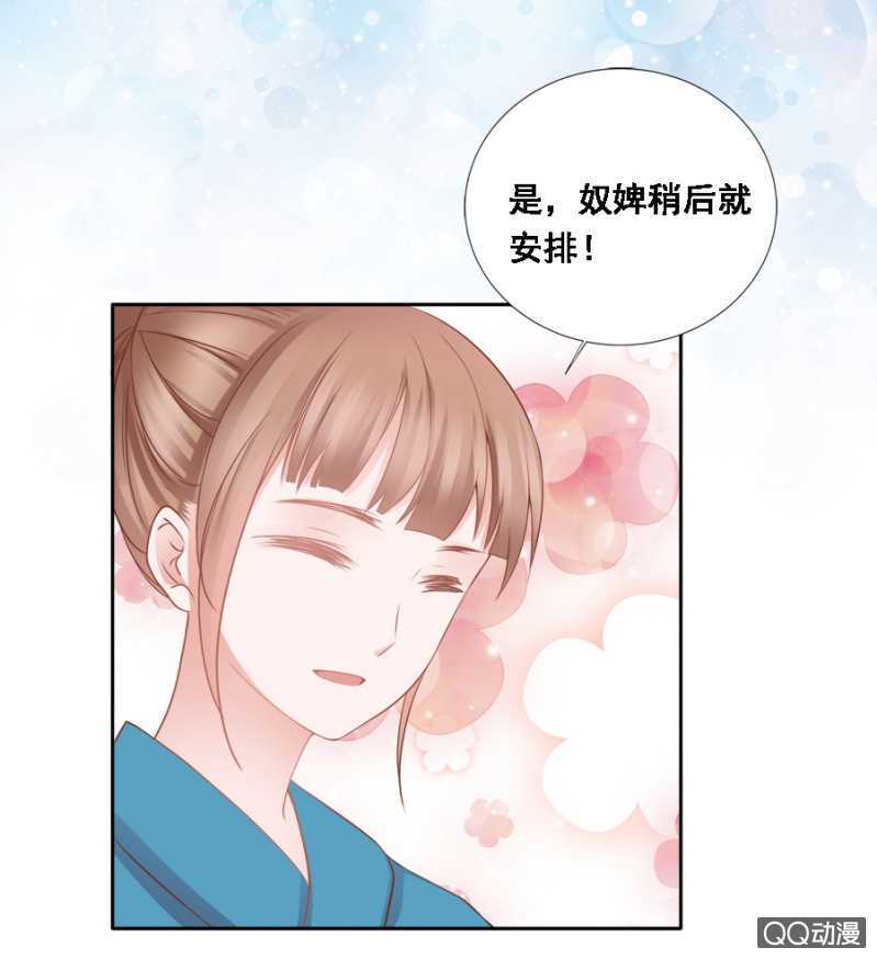 《单挑吧王爷》有的是法子驯夫 第33页