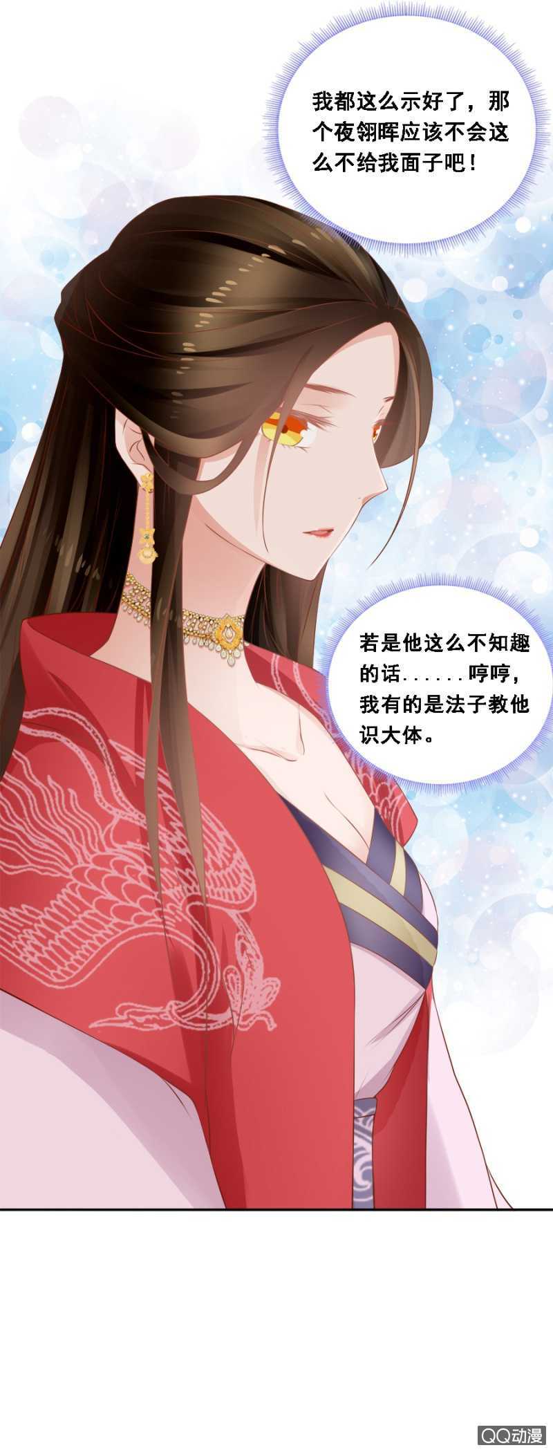 《单挑吧王爷》有的是法子驯夫 第34页