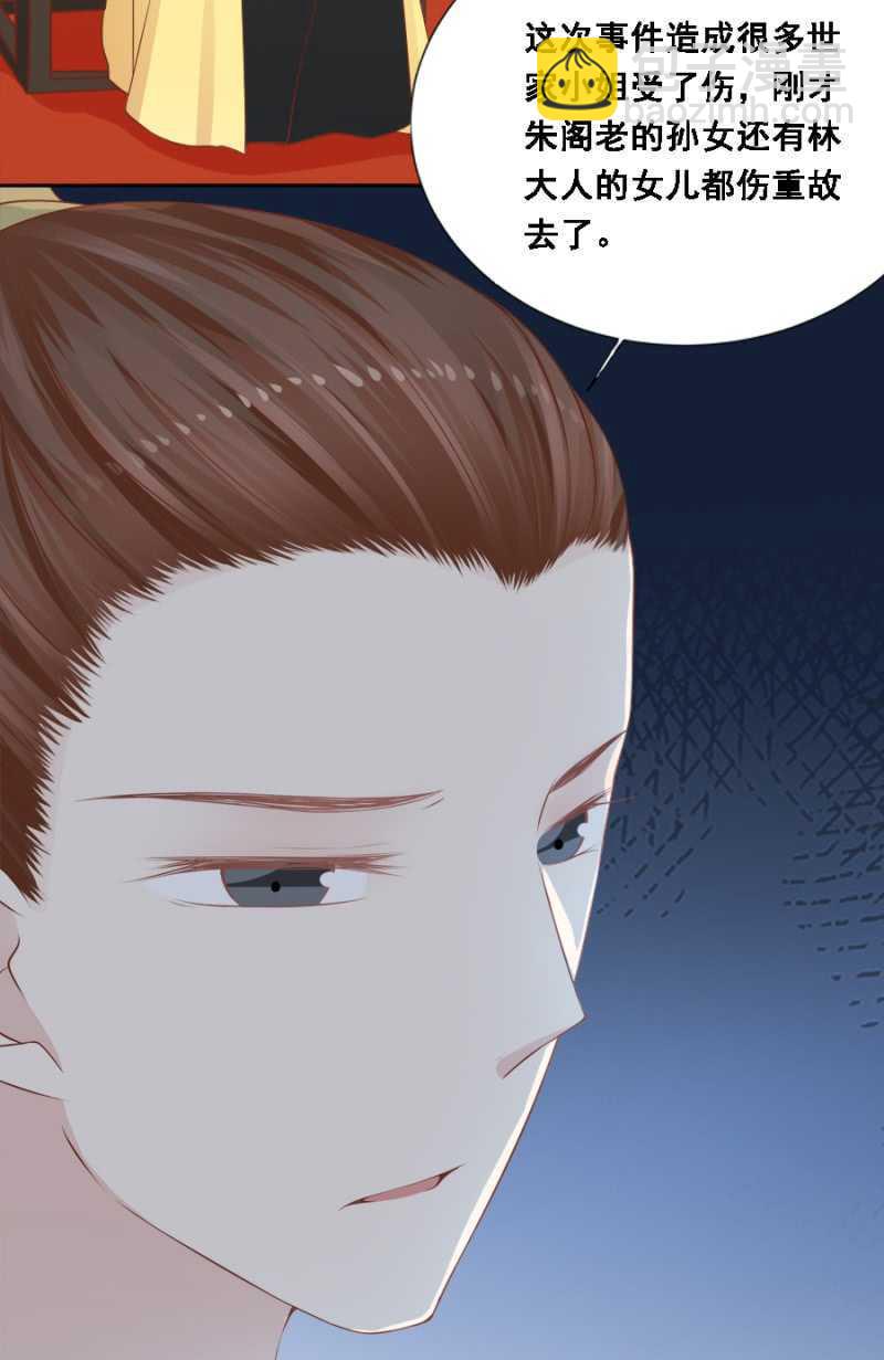 《单挑吧王爷》有的是法子驯夫 第7页