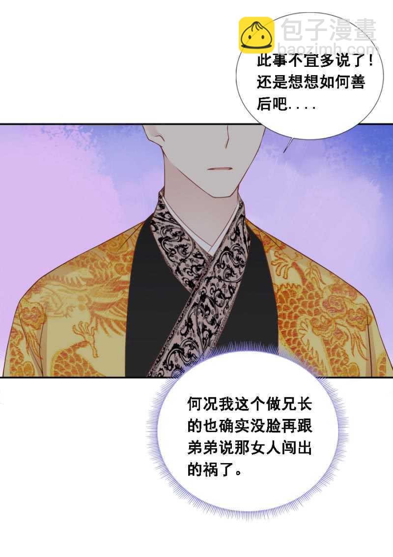 《单挑吧王爷》有的是法子驯夫 第9页
