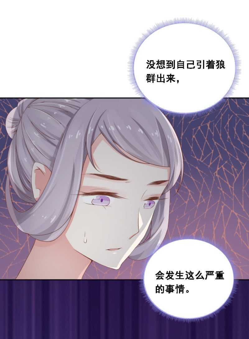 《单挑吧王爷》打的就是你 第19页