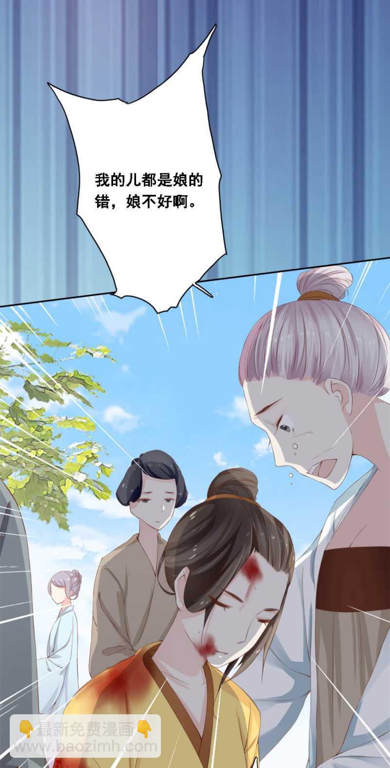 《单挑吧王爷》打的就是你 第21页