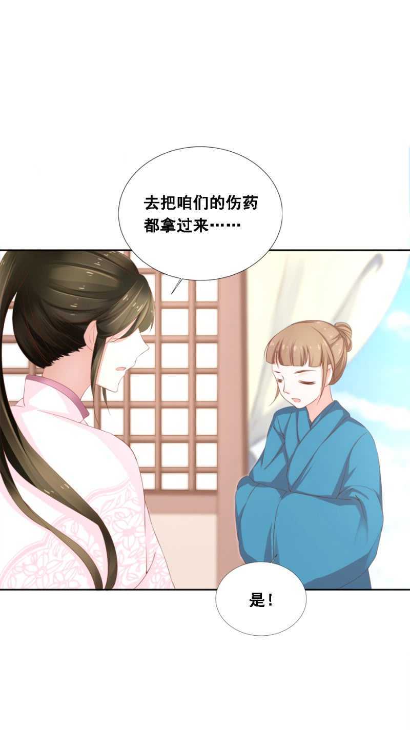 《单挑吧王爷》打的就是你 第6页