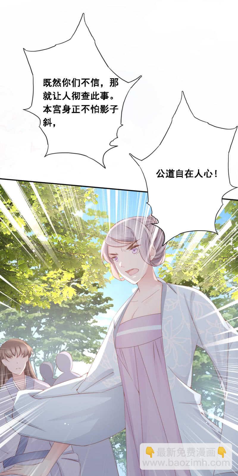 《单挑吧王爷》身正不怕影子斜 第10页