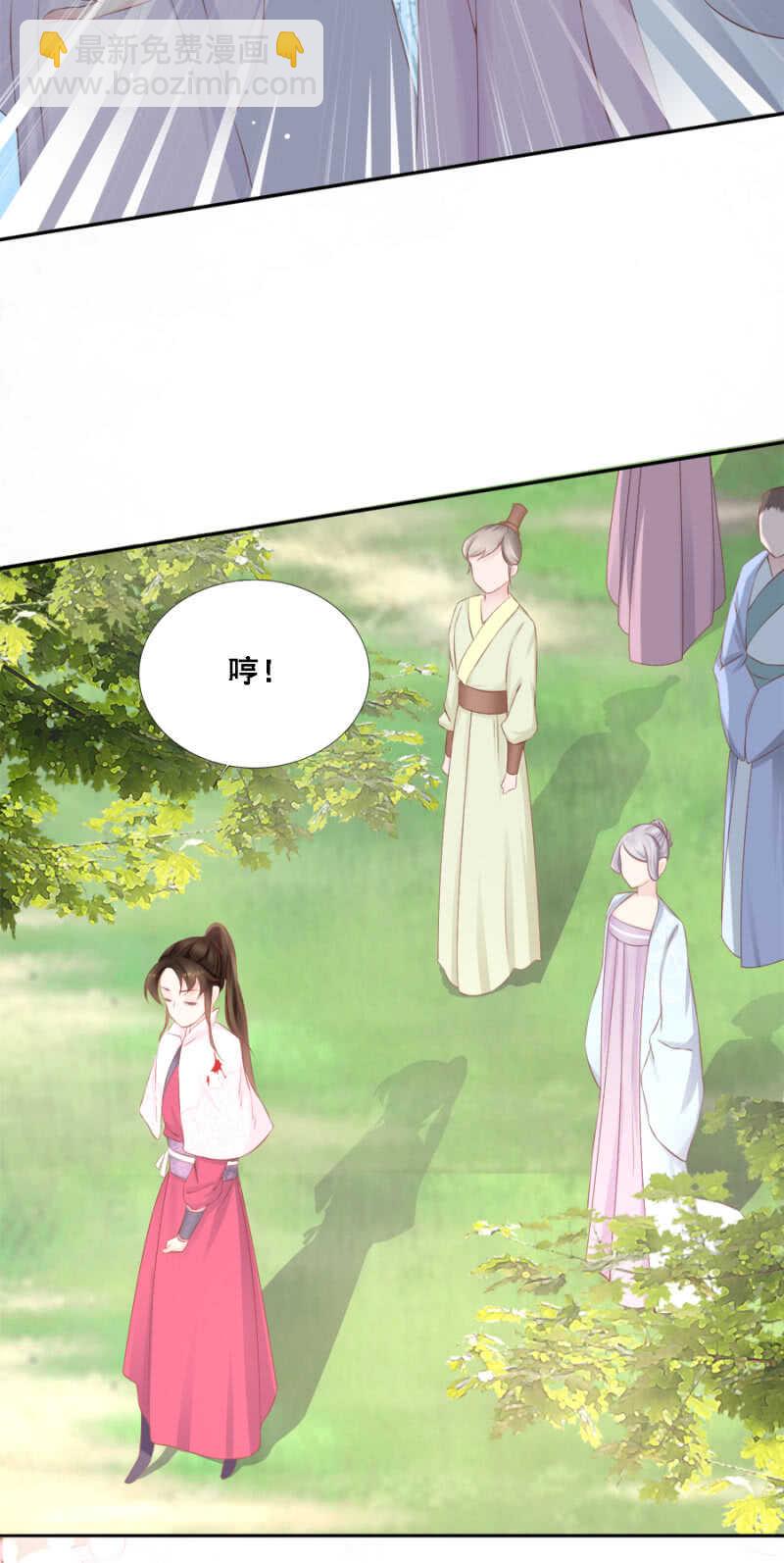 《单挑吧王爷》身正不怕影子斜 第11页