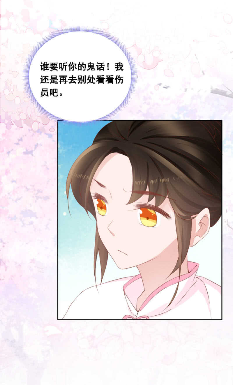 《单挑吧王爷》身正不怕影子斜 第12页