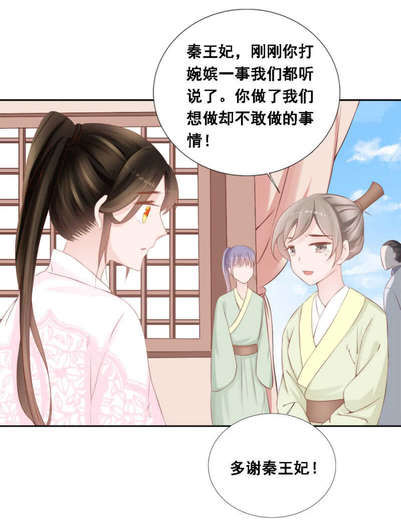 《单挑吧王爷》身正不怕影子斜 第14页