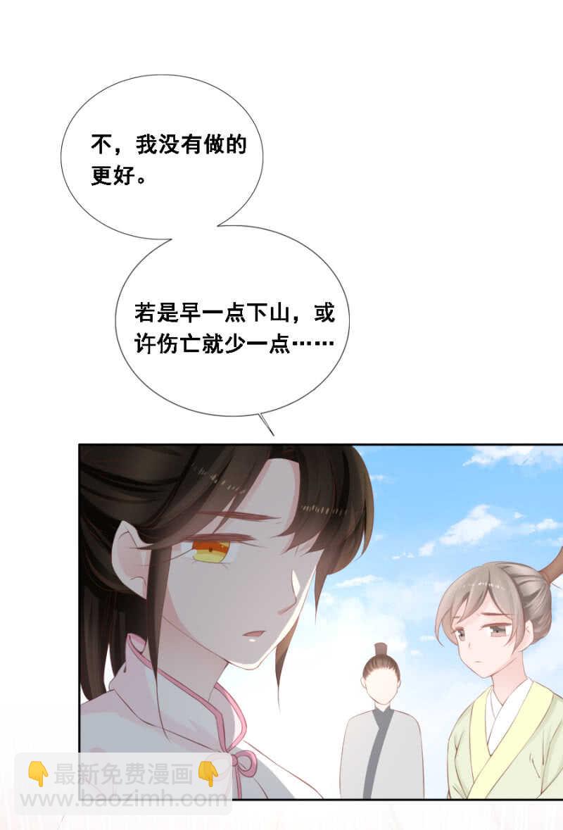 《单挑吧王爷》身正不怕影子斜 第15页