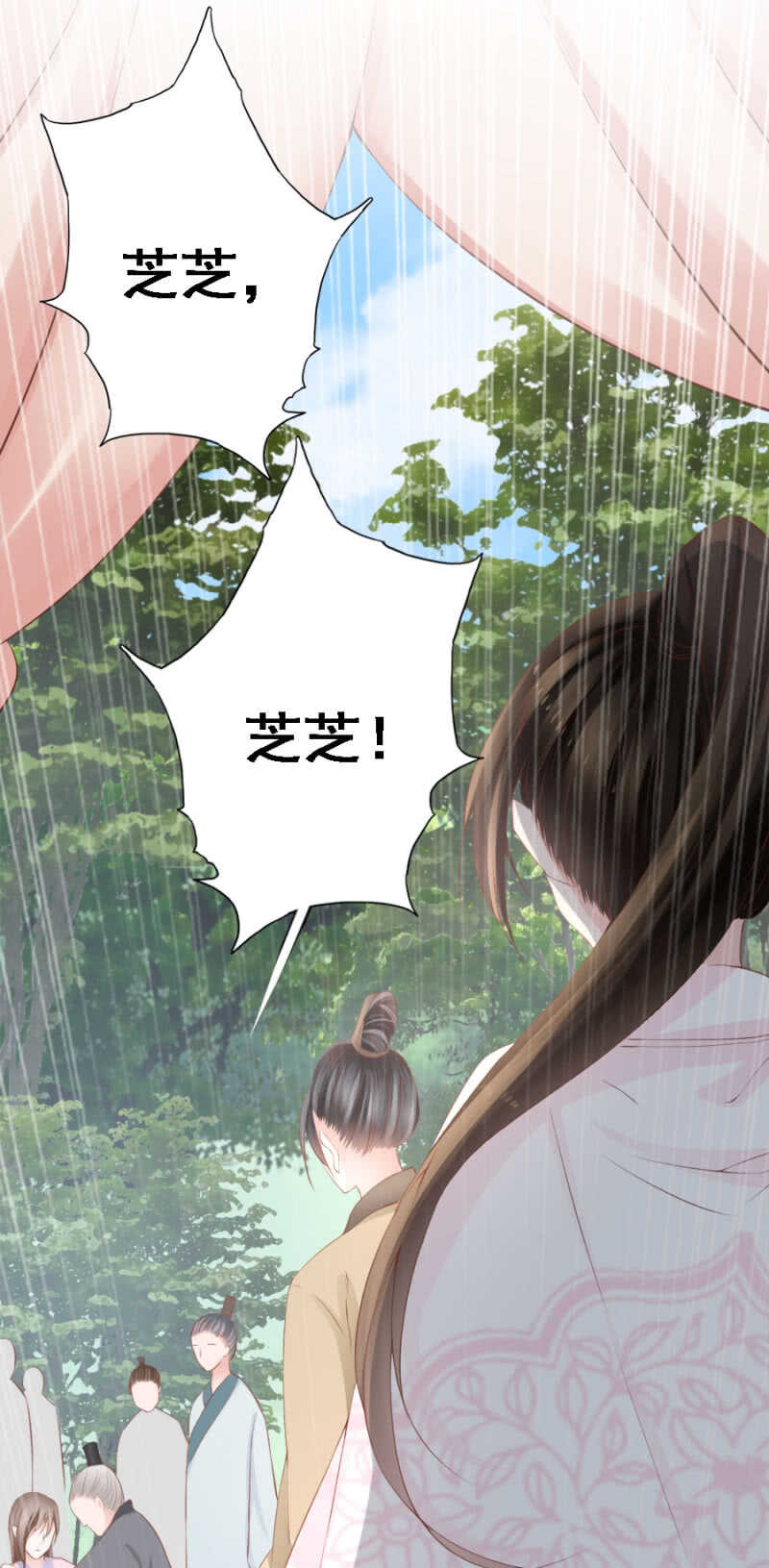 《单挑吧王爷》身正不怕影子斜 第16页