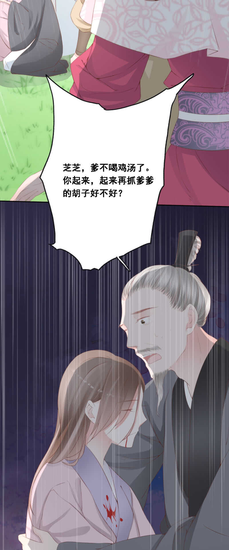 《单挑吧王爷》身正不怕影子斜 第17页