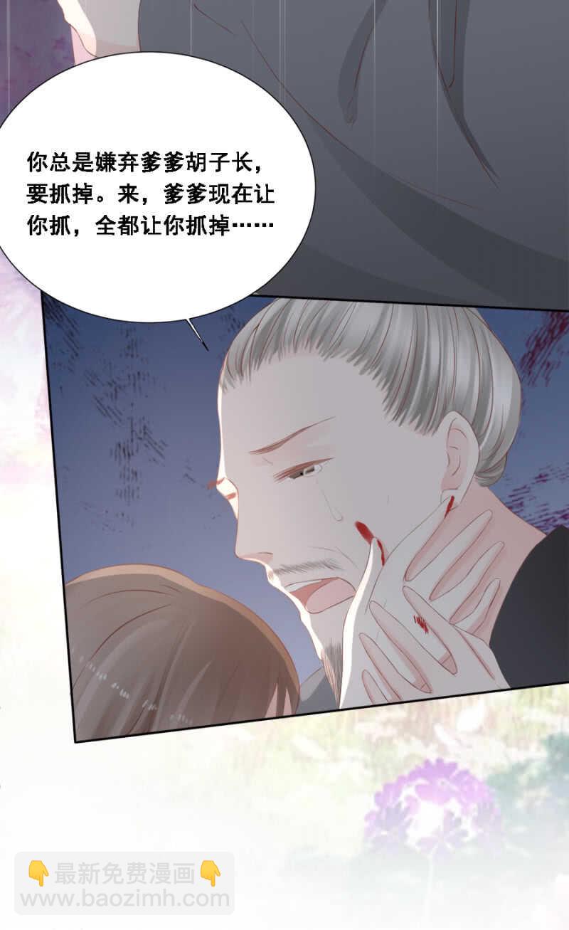 《单挑吧王爷》身正不怕影子斜 第18页