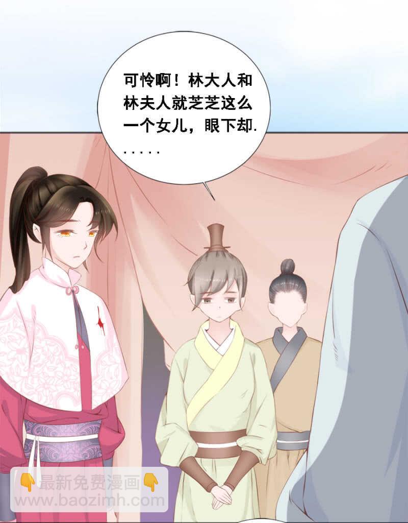 《单挑吧王爷》身正不怕影子斜 第19页