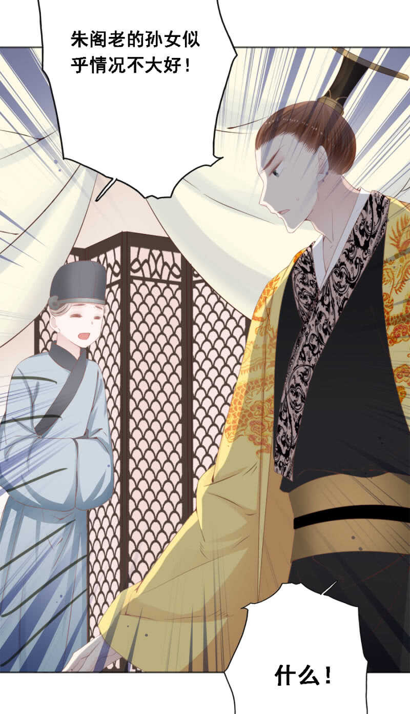《单挑吧王爷》身正不怕影子斜 第23页