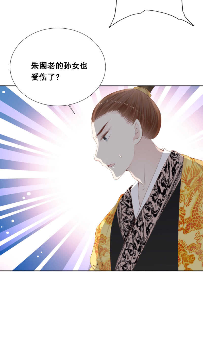 《单挑吧王爷》身正不怕影子斜 第24页