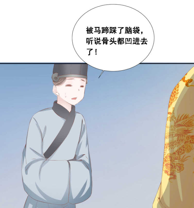 《单挑吧王爷》身正不怕影子斜 第25页