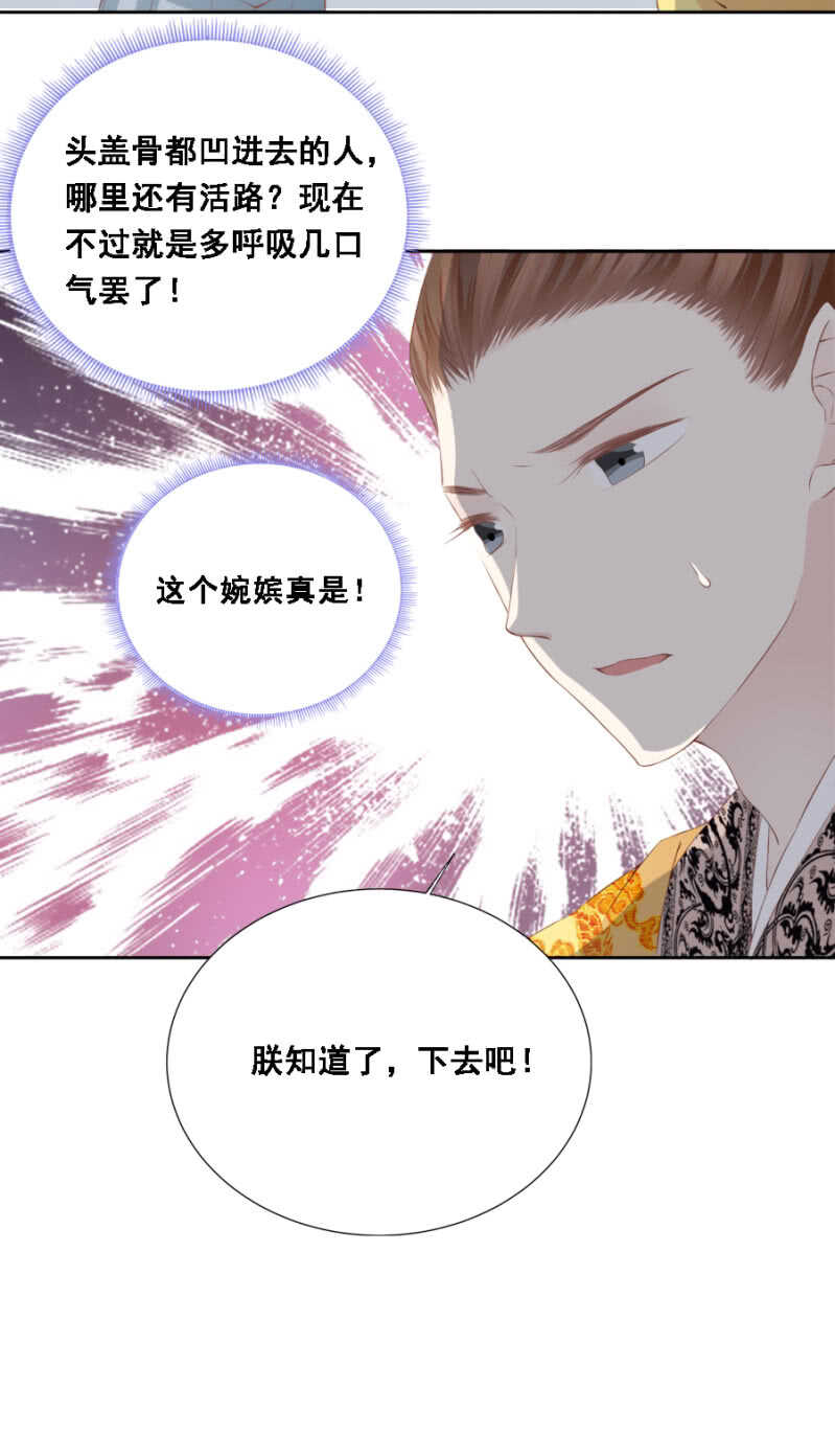 《单挑吧王爷》身正不怕影子斜 第26页
