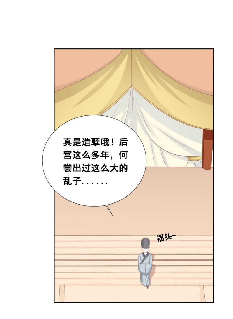 《单挑吧王爷》身正不怕影子斜 第27页
