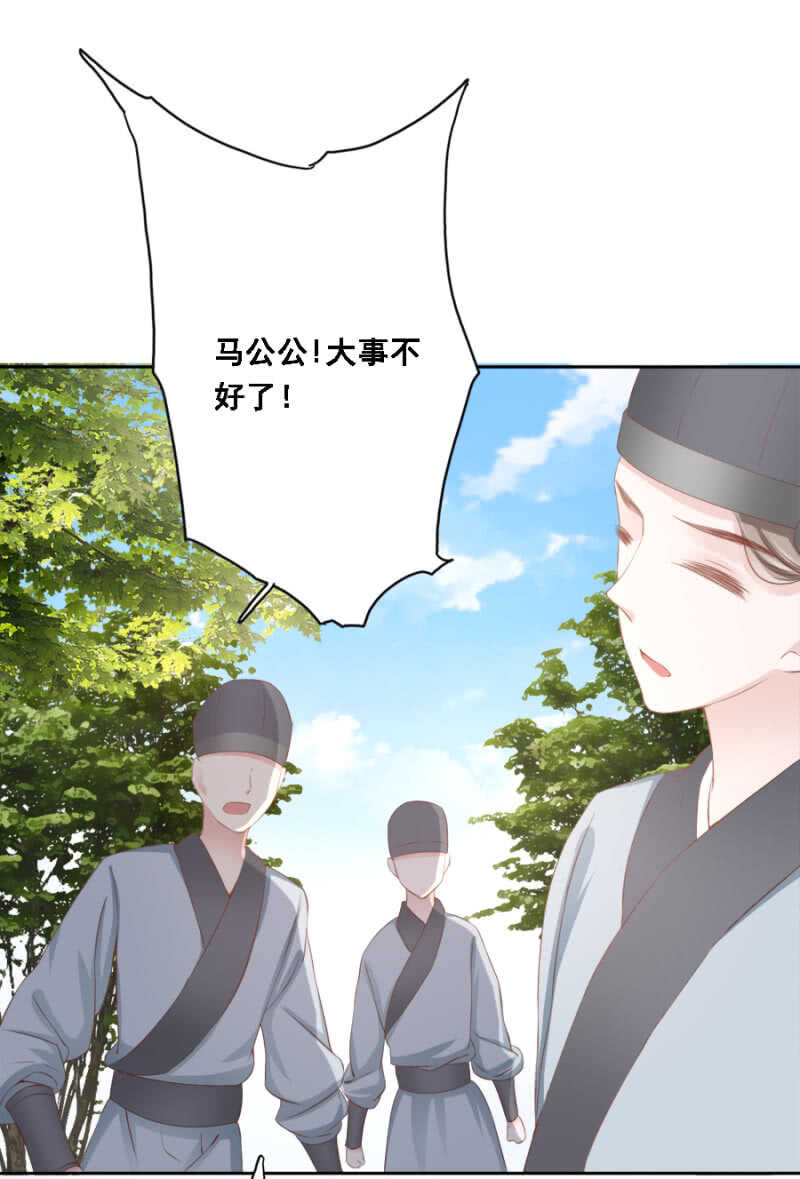 《单挑吧王爷》身正不怕影子斜 第28页
