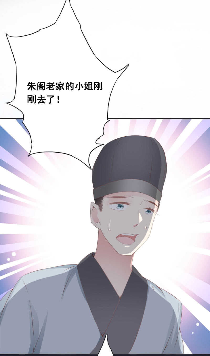 《单挑吧王爷》身正不怕影子斜 第29页