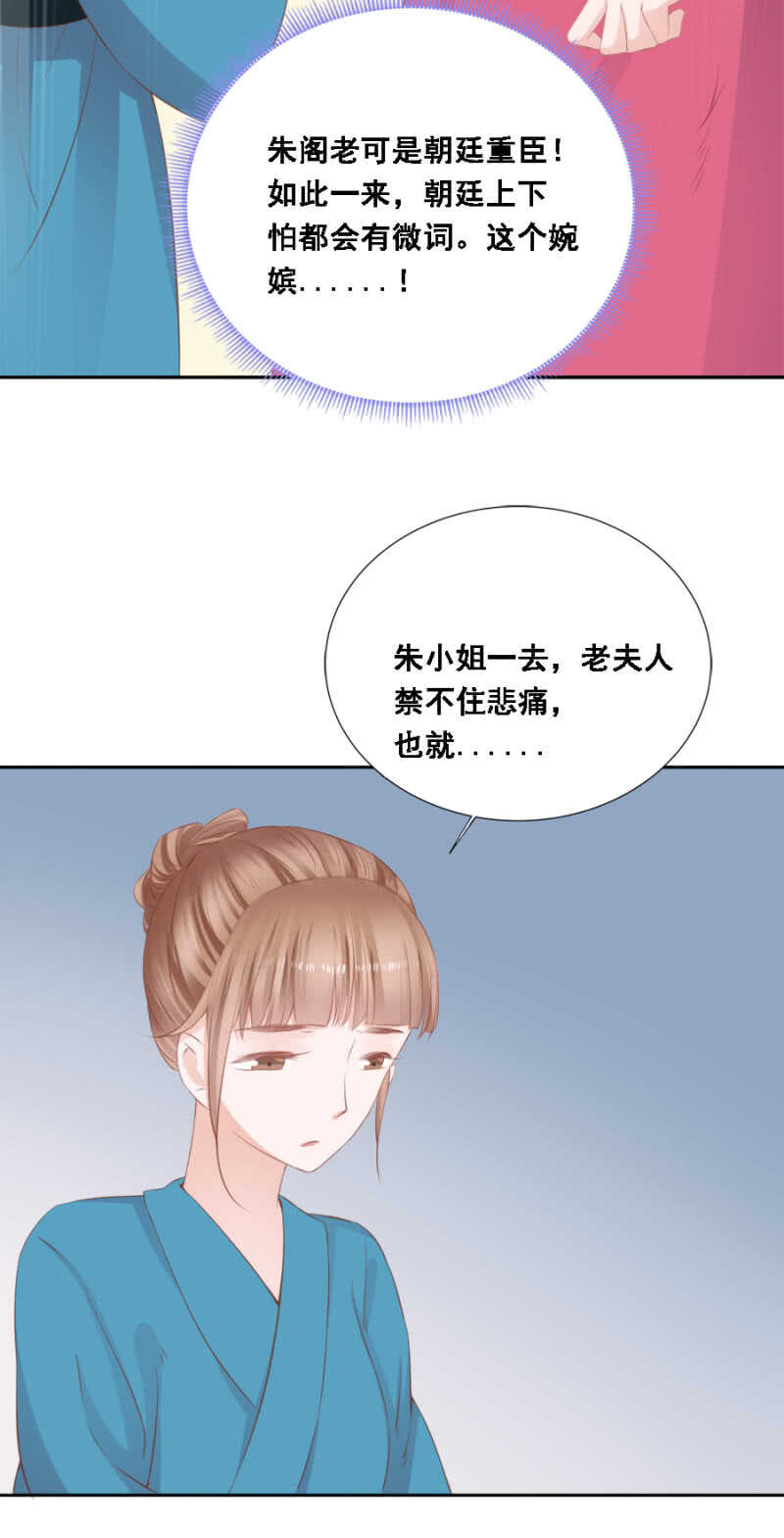 《单挑吧王爷》身正不怕影子斜 第33页
