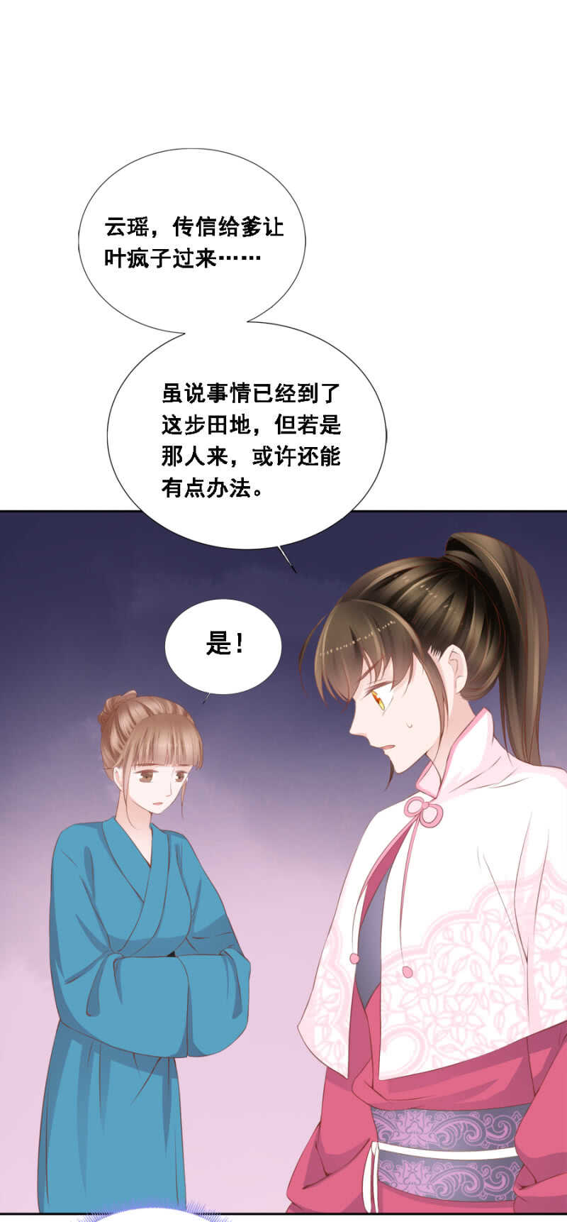 《单挑吧王爷》身正不怕影子斜 第34页