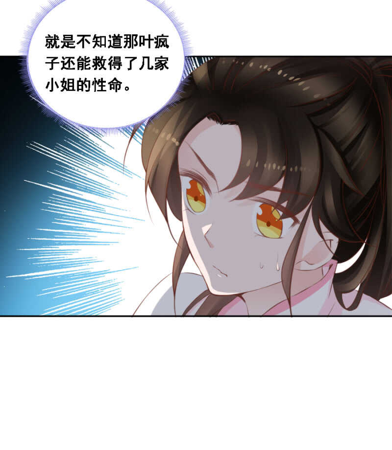《单挑吧王爷》身正不怕影子斜 第35页
