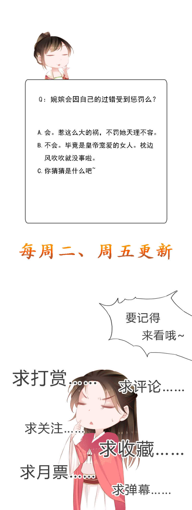 《单挑吧王爷》身正不怕影子斜 第36页