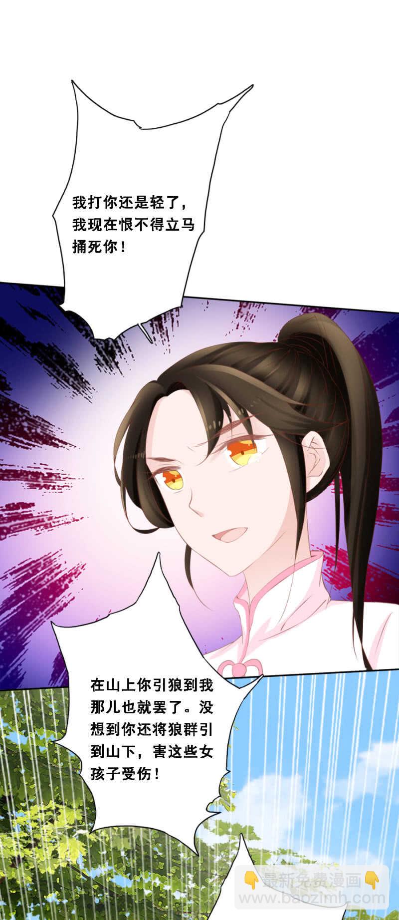 《单挑吧王爷》身正不怕影子斜 第3页