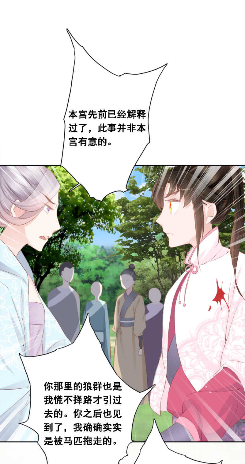 《单挑吧王爷》身正不怕影子斜 第5页