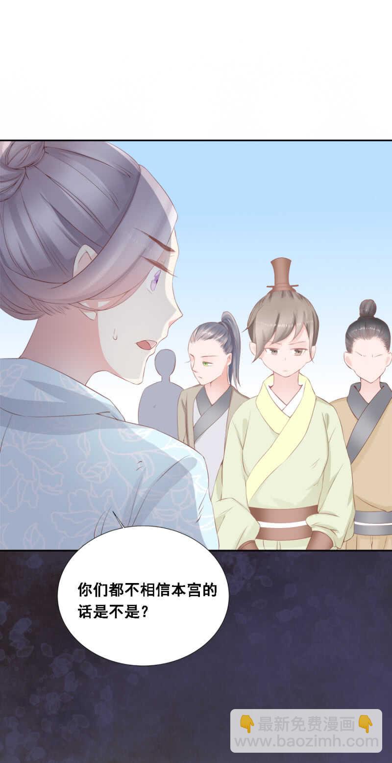 《单挑吧王爷》身正不怕影子斜 第8页