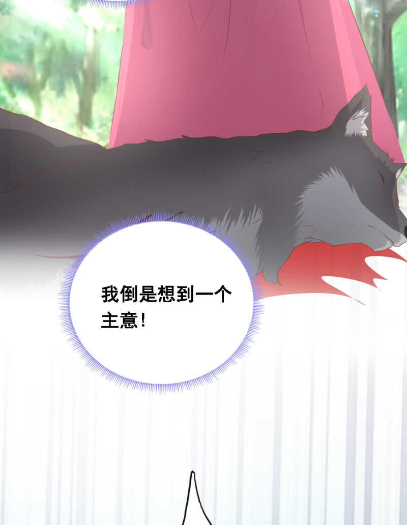 《单挑吧王爷》死傲娇！ 第10页