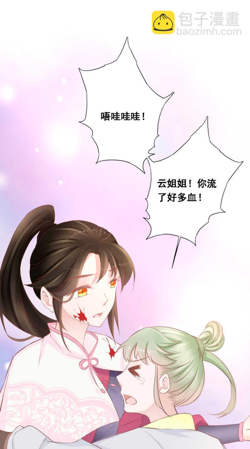 《单挑吧王爷》死傲娇！ 第14页