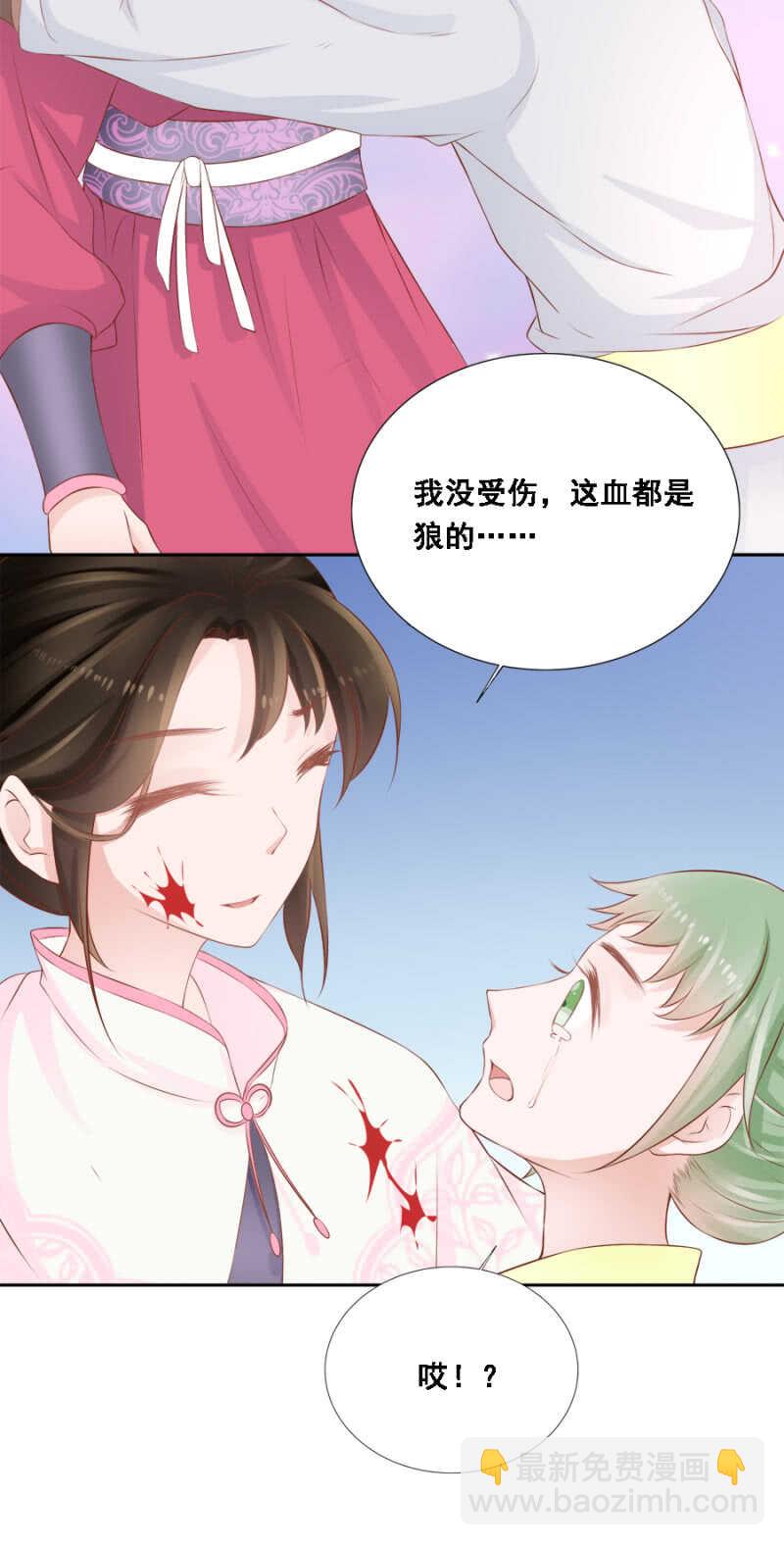 《单挑吧王爷》死傲娇！ 第15页