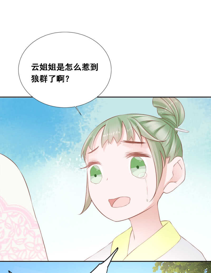 《单挑吧王爷》死傲娇！ 第16页