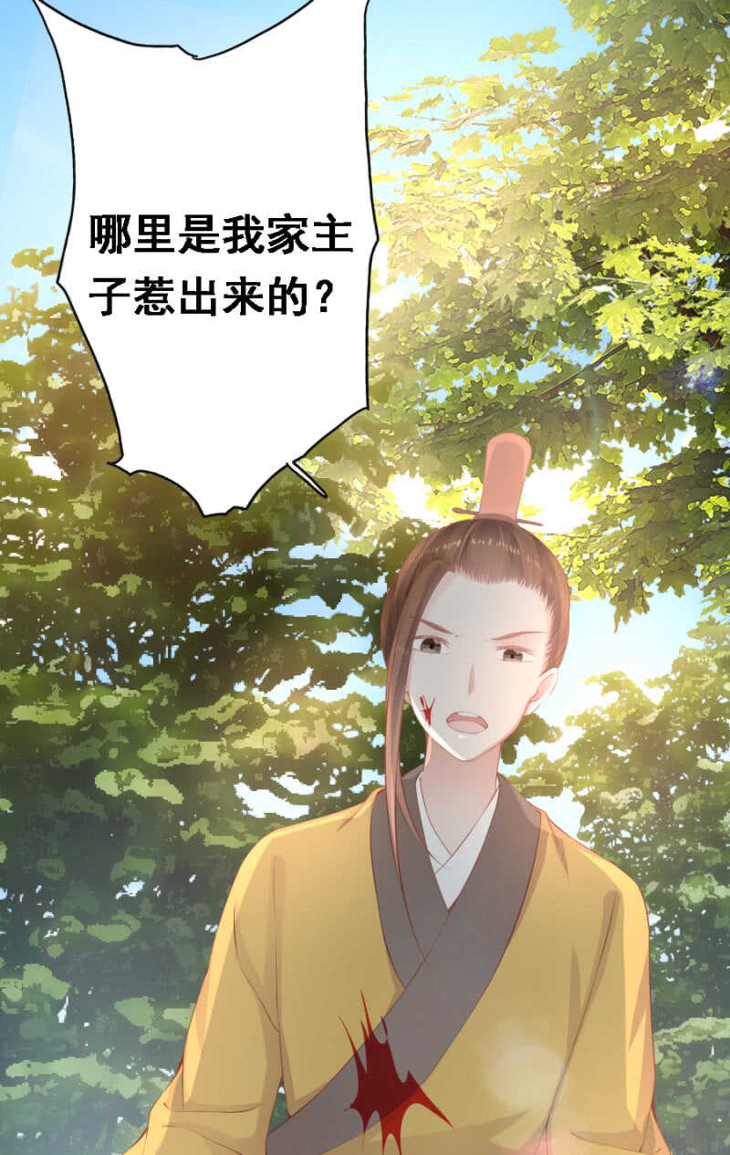 《单挑吧王爷》死傲娇！ 第17页