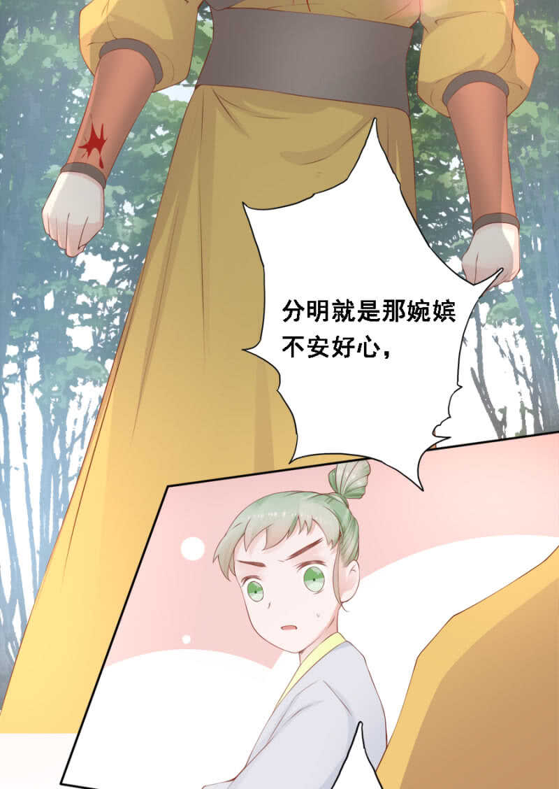 《单挑吧王爷》死傲娇！ 第18页