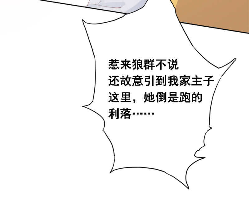 《单挑吧王爷》死傲娇！ 第19页