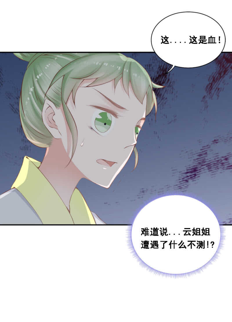 《单挑吧王爷》死傲娇！ 第1页