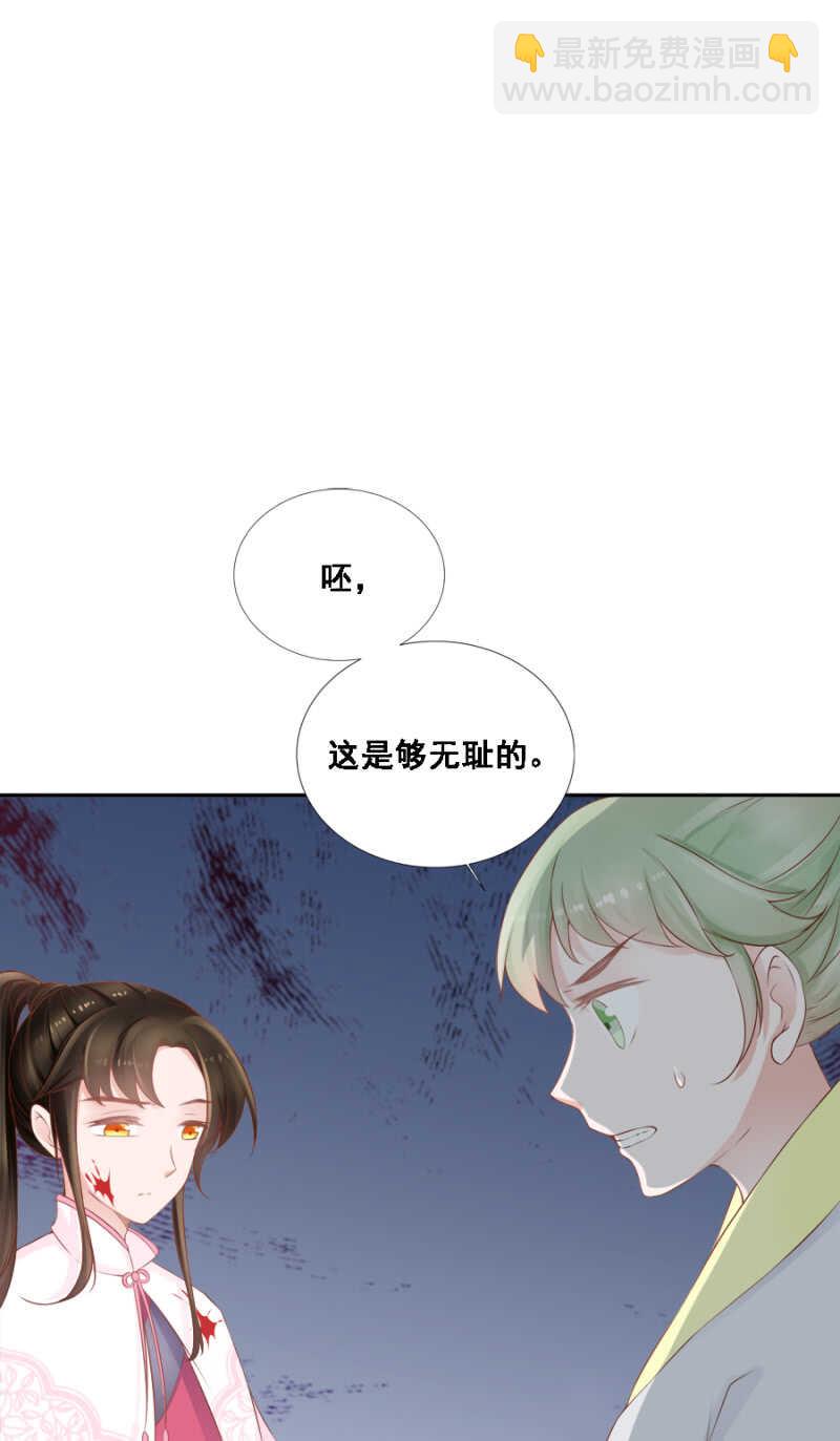 《单挑吧王爷》死傲娇！ 第20页