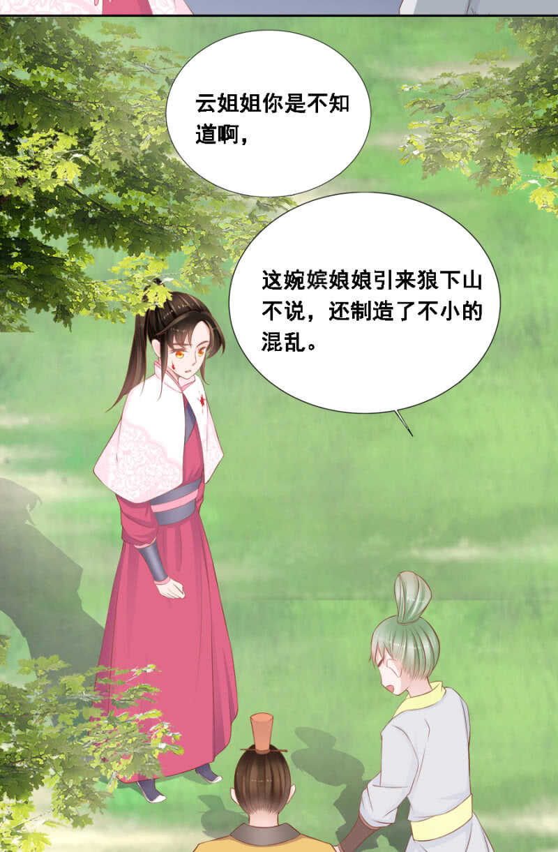 《单挑吧王爷》死傲娇！ 第21页