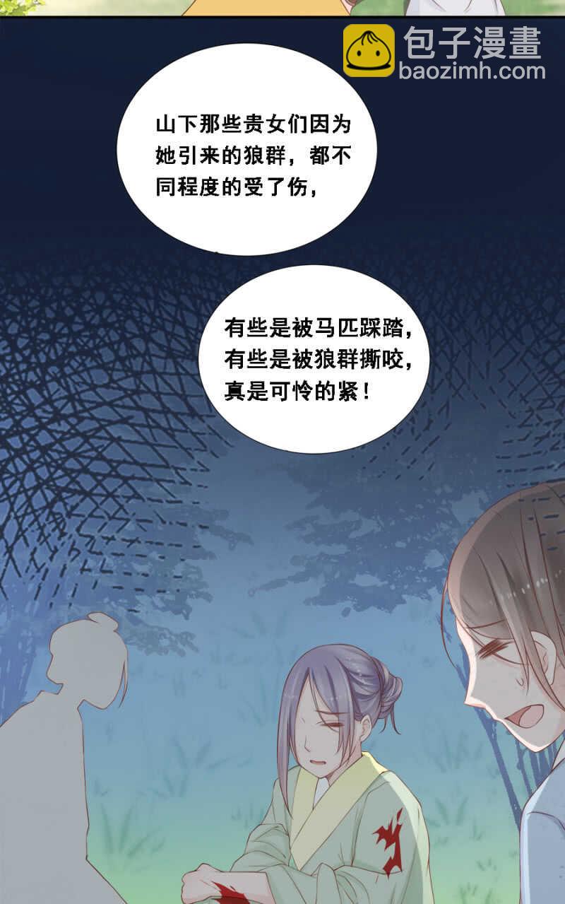 《单挑吧王爷》死傲娇！ 第22页