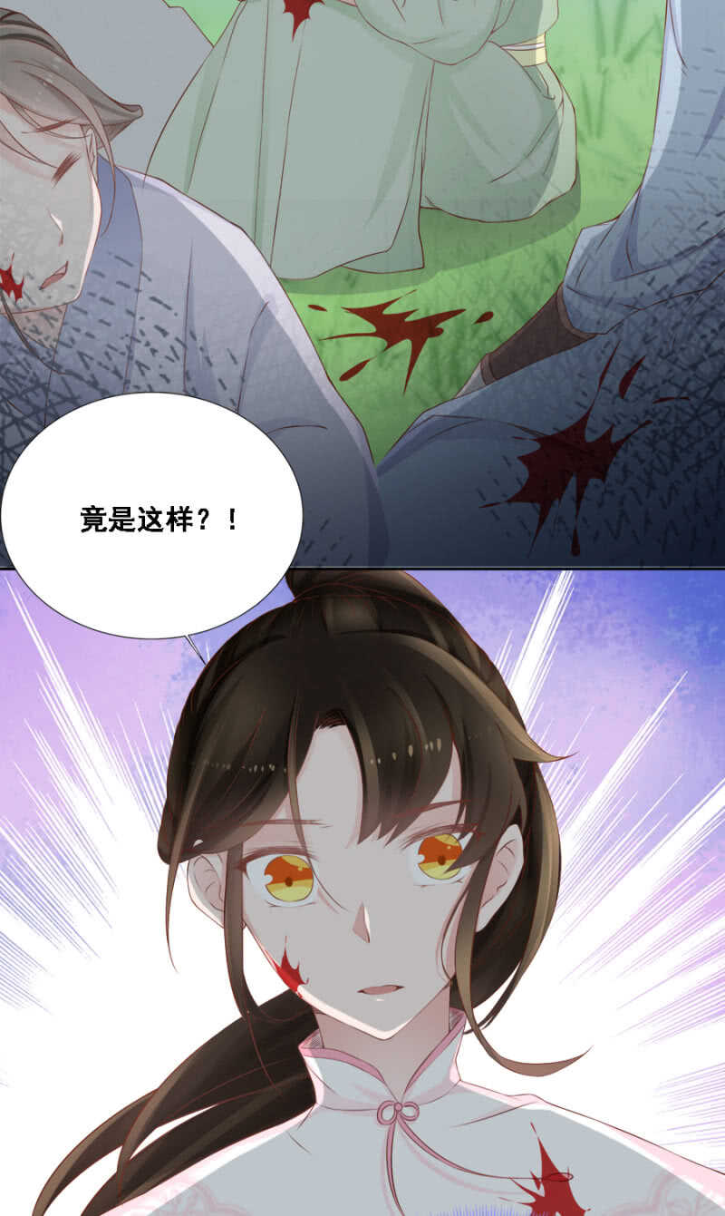 《单挑吧王爷》死傲娇！ 第23页