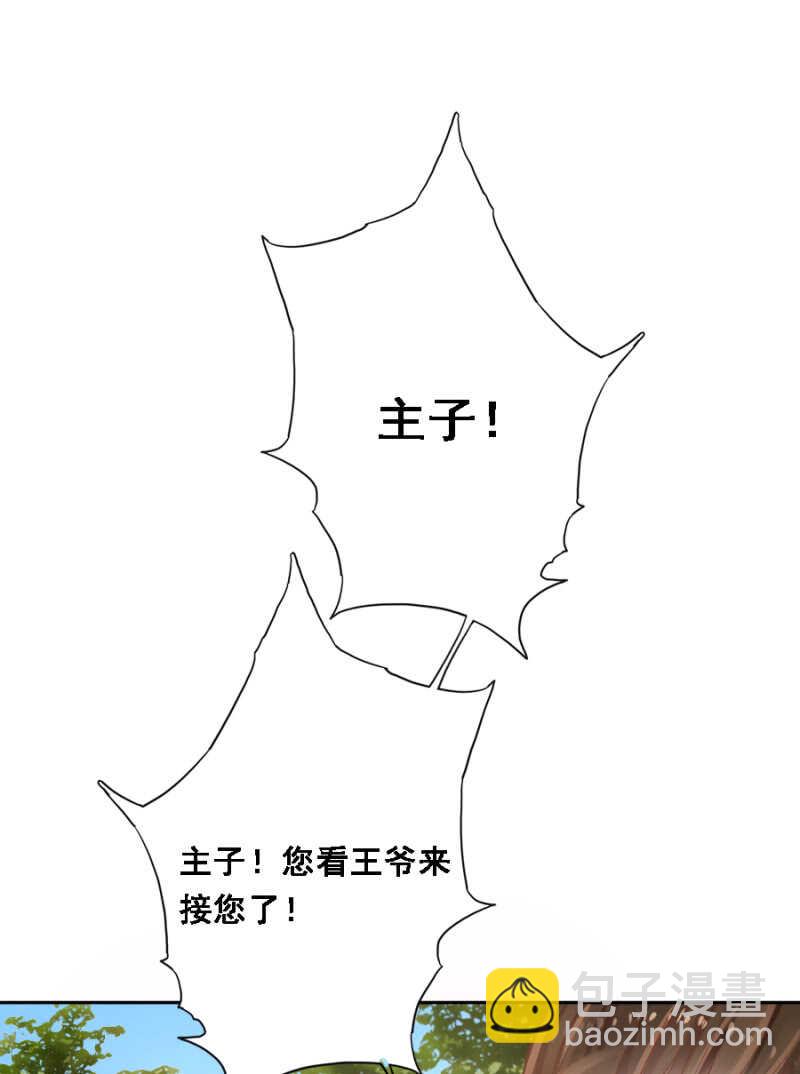 《单挑吧王爷》死傲娇！ 第26页