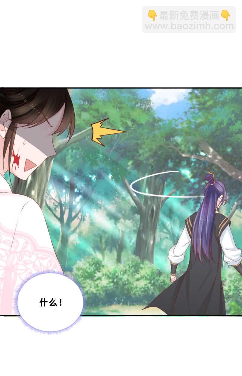 《单挑吧王爷》死傲娇！ 第30页