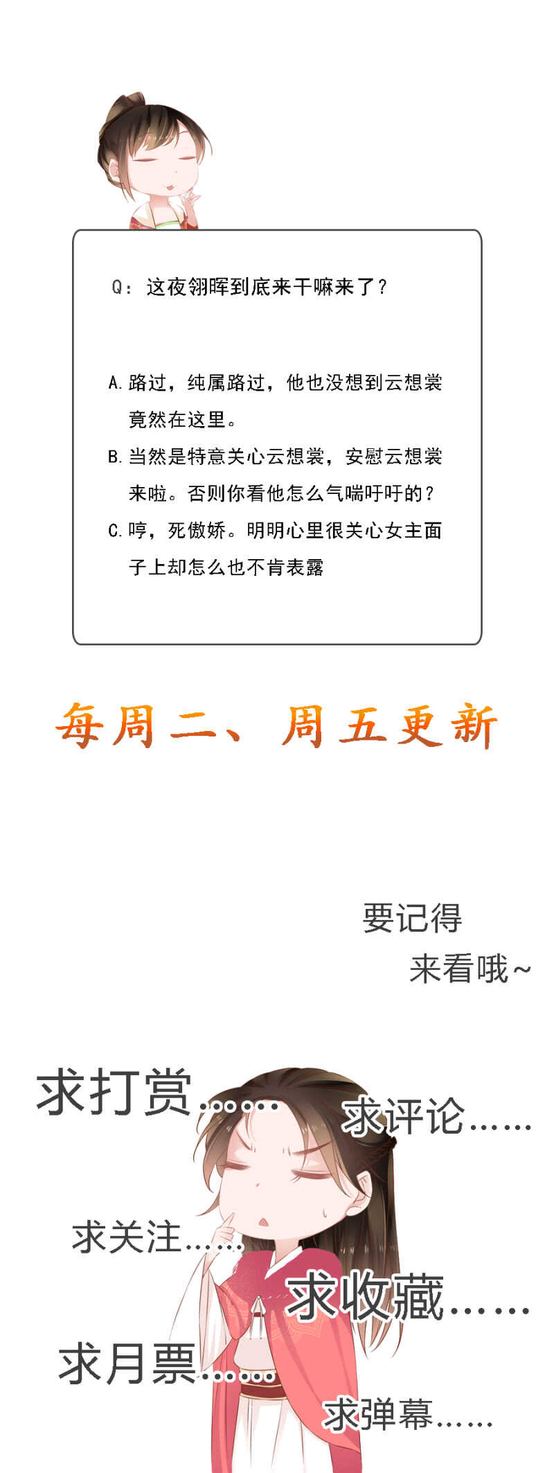 《单挑吧王爷》死傲娇！ 第36页