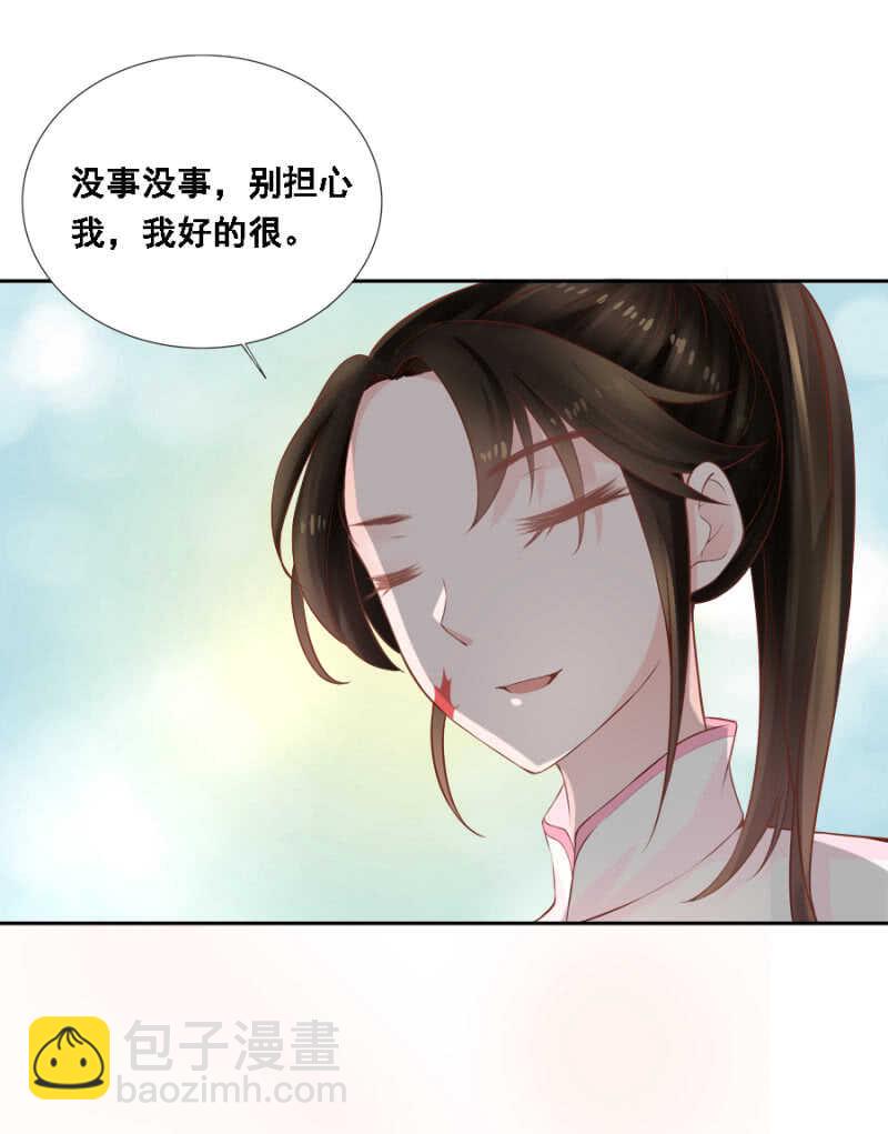 《单挑吧王爷》死傲娇！ 第7页