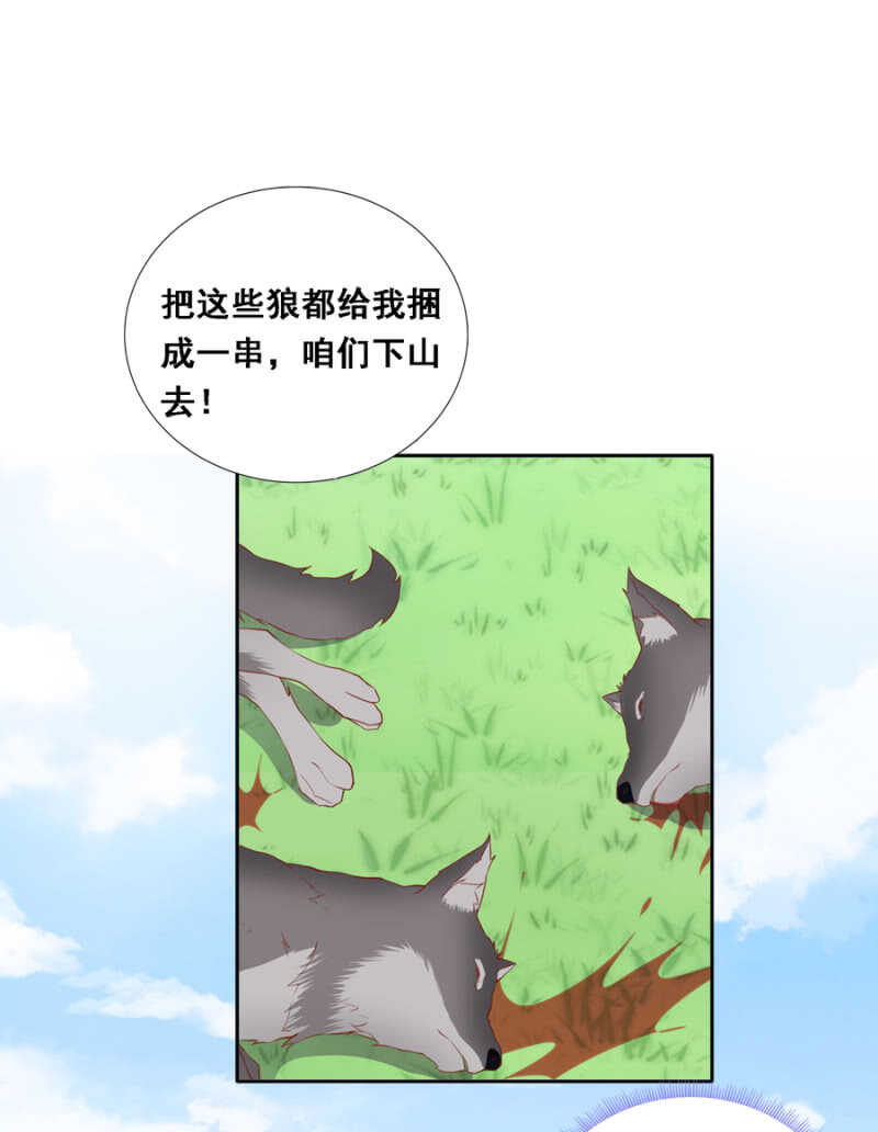 《单挑吧王爷》死傲娇！ 第8页
