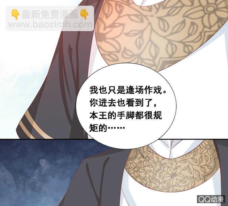 《单挑吧王爷》瑞雪丰年 第10页